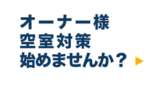 参謀くんへ