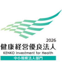 健康経営優良法人