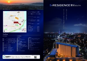 S-RESIDENCE愛宕SOUTHパンフレット（完成版）-part-1